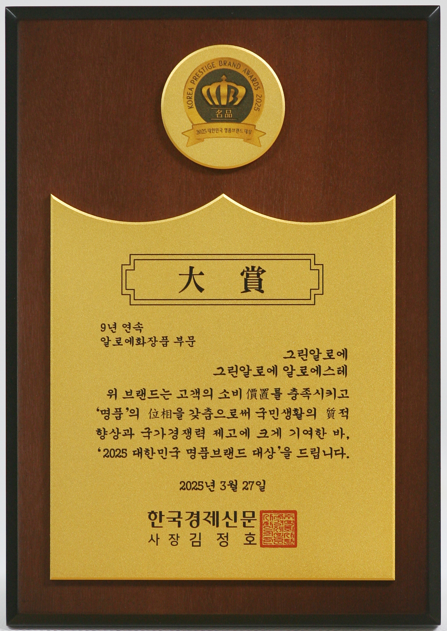 상패 이미지