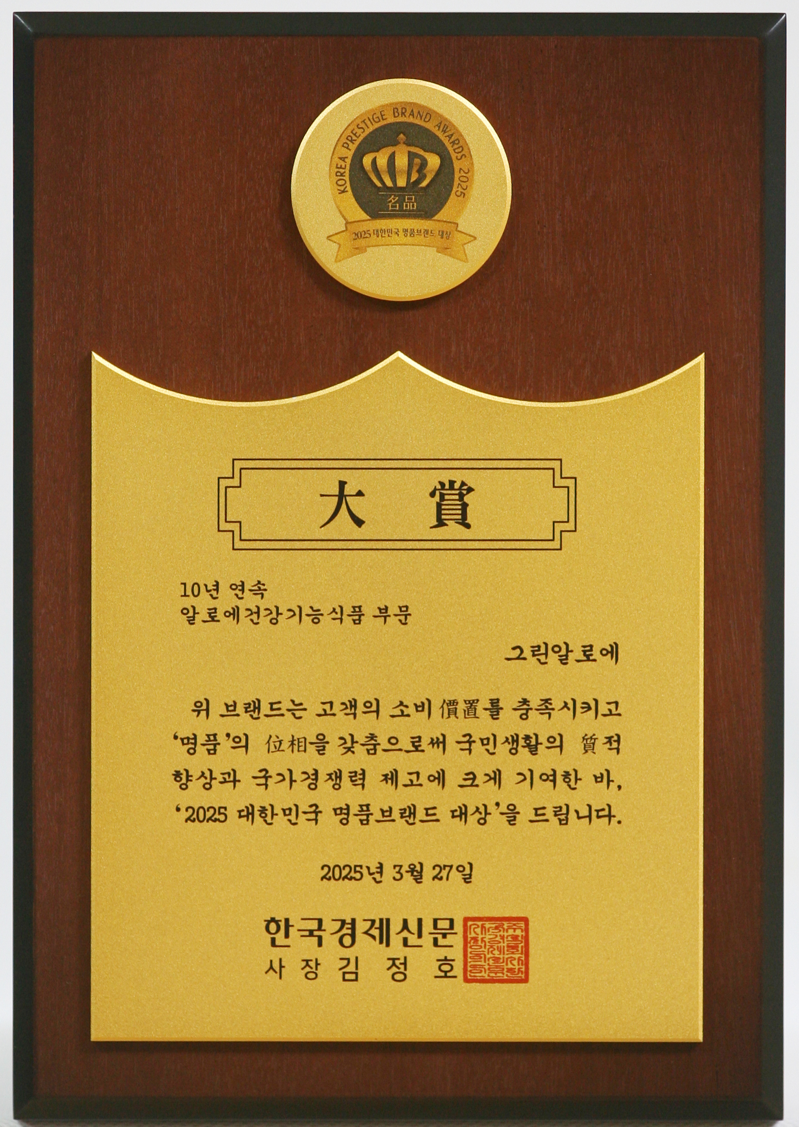 상패 이미지
